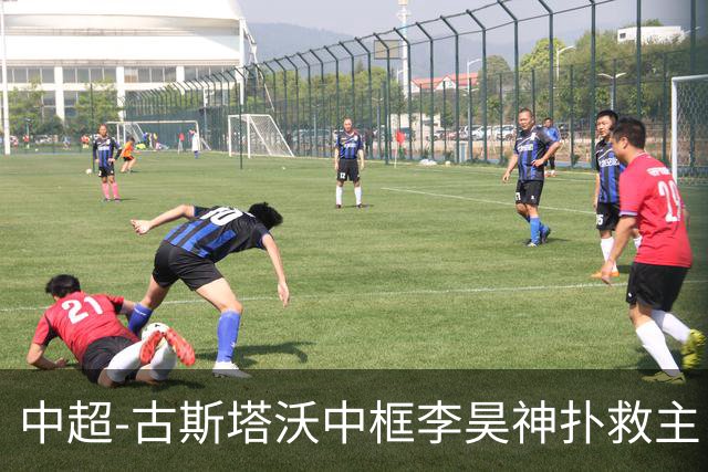 中超-古斯塔沃中框李昊神扑救主 河南队0-0闷平西海岸
