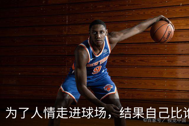 为了人情走进球场，结果自己比谁都上瘾——詹姆斯敦匹克球新手课来了
