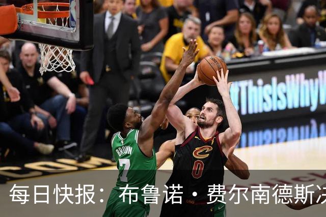 每日快报：布鲁诺·费尔南德斯决定留守曼联，月底前将公开确认