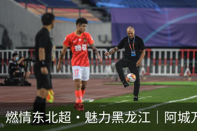 燃情东北超·魅力黑龙江｜阿城万事俱备 只待“哈长之战”哨响