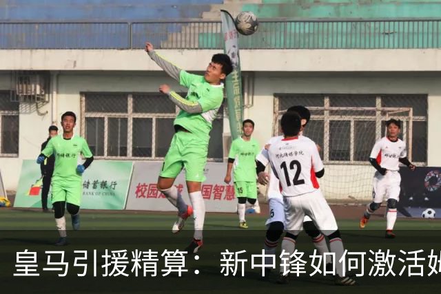 皇马引援精算：新中锋如何激活姆巴佩的“第二春”？
