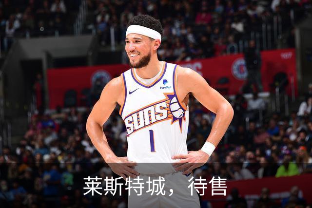 莱斯特城，待售