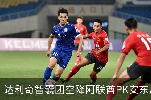 达利奇智囊团空降阿联酋PK安东尼奥 伊万担任顾问