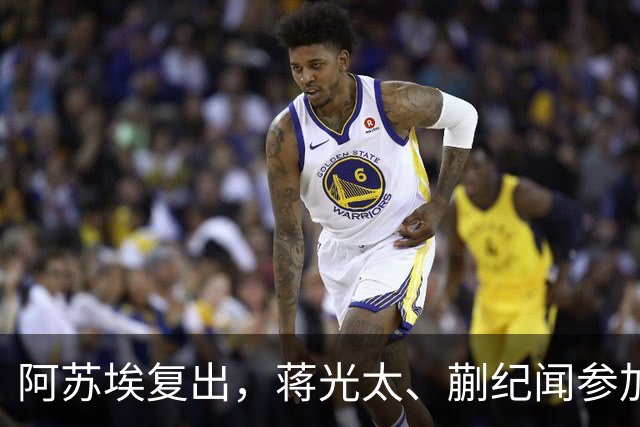 阿苏埃复出，蒋光太、蒯纪闻参加合练，今晚德比申花海港要上强度了